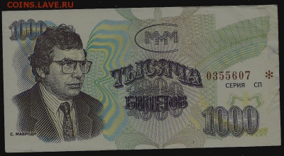 1000 билетов МММ, до 01.02.2018 в 22.00 мск - сканирование0002
