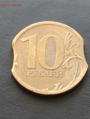 10 рублей 2015г двойной выкус на оценку - IMG_20180129_152131