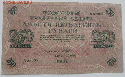 СОЛЯНКА ЦАРСКИХ БОН. 1905-1918 16 шт. до 1.02.18 - DSCN8622.JPG
