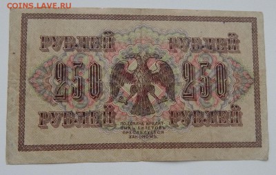 СОЛЯНКА ЦАРСКИХ БОН. 1905-1918 16 шт. до 1.02.18 - DSCN8621.JPG