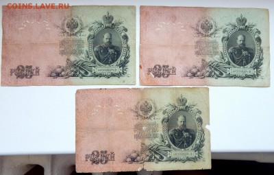 СОЛЯНКА ЦАРСКИХ БОН. 1905-1918 16 шт. до 1.02.18 - DSCN8618.JPG