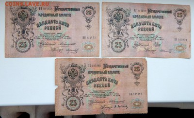 СОЛЯНКА ЦАРСКИХ БОН. 1905-1918 16 шт. до 1.02.18 - DSCN8617.JPG