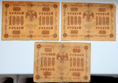 СОЛЯНКА ЦАРСКИХ БОН. 1905-1918 16 шт. до 1.02.18 - DSCN8616.JPG
