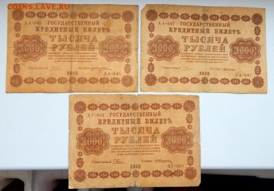 СОЛЯНКА ЦАРСКИХ БОН. 1905-1918 16 шт. до 1.02.18 - DSCN8615.JPG