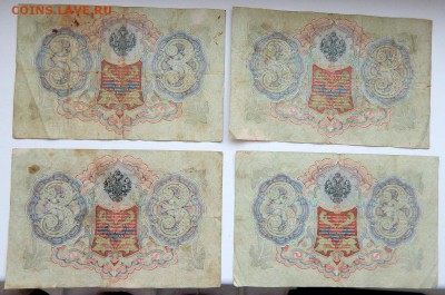 СОЛЯНКА ЦАРСКИХ БОН. 1905-1918 16 шт. до 1.02.18 - DSCN8614.JPG