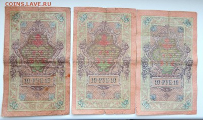 СОЛЯНКА ЦАРСКИХ БОН. 1905-1918 16 шт. до 1.02.18 - DSCN8611.JPG