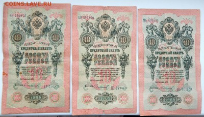 СОЛЯНКА ЦАРСКИХ БОН. 1905-1918 16 шт. до 1.02.18 - DSCN8610.JPG