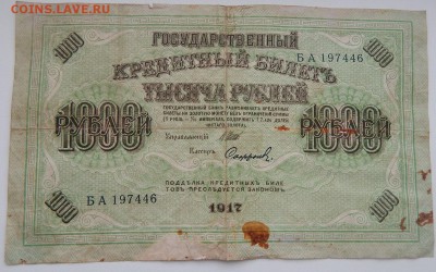 СОЛЯНКА ЦАРСКИХ БОН. 1905-1918 16 шт. до 1.02.18 - DSCN8609.JPG