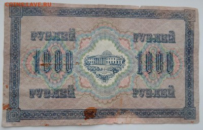 СОЛЯНКА ЦАРСКИХ БОН. 1905-1918 16 шт. до 1.02.18 - DSCN8608.JPG