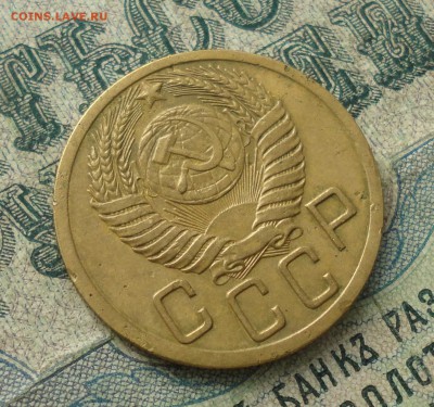 5 копеек 1950 года. До 31.01.18. - DSC03459.JPG