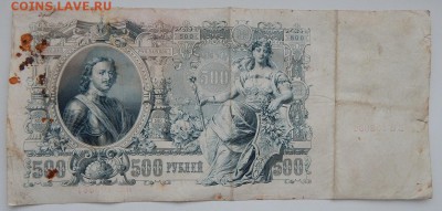 СОЛЯНКА ЦАРСКИХ БОН. 1905-1918 16 шт. до 1.02.18 - DSCN8604.JPG