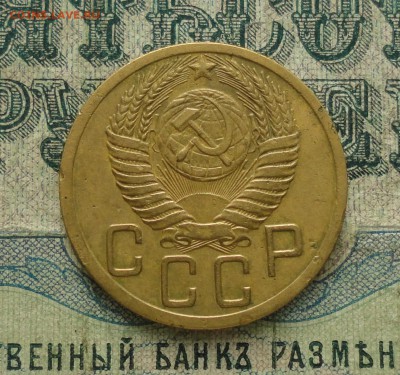 5 копеек 1950 года. До 31.01.18. - DSC03457.JPG