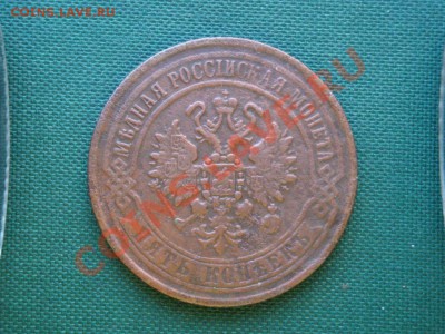 5 коп. 1870г.  до 03.04 - 078.JPG