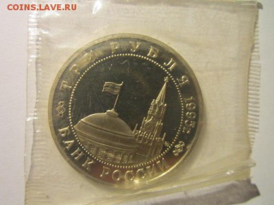 Будапешт ПРУФ (запайка) 3 руб 1995 до до 02.02.18 в 22:30 - IMG_8559.JPG
