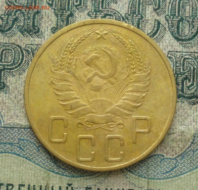 5 копеек 1938 года. До 31.01.18. - DSC03466.JPG