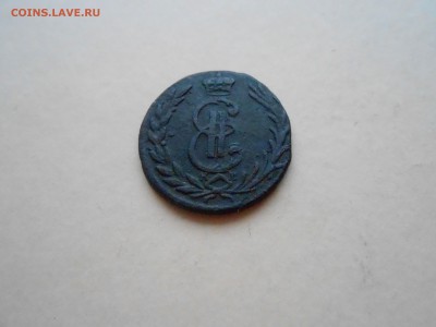 копейка сибирская 1779г до 30.01.2018г до 20.00чМСК - DSCN2958.JPG