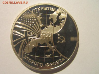 Второй Фронт ПРУФ 3 руб 1994 до 02.02.18 в 22:30 - IMG_8566.JPG