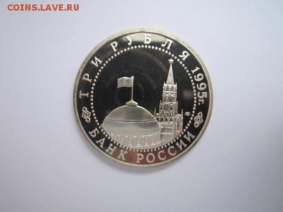 Вена ПРУФ 3 руб 1995 до 02.02.18 в 22:30 - IMG_8178.JPG