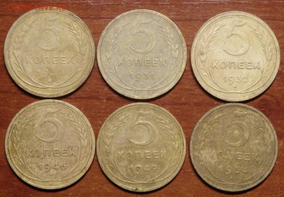 5 копеек СССР 1930,31,32,46,49,54г. До 05.02.18г. - 55