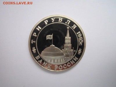 Будапешт ПРУФ 3 руб 1995 до 02.02.18 в 22:30 - IMG_8188.JPG
