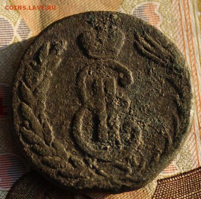5 копеек 1788 ЕМ - IMG_0338.JPG