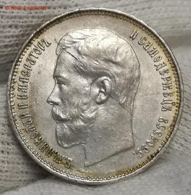 50 копеек 1914 - IMG_20180129_182827