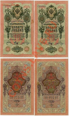 10 рублей 1909 СЯть номера подряд до 06 04 11 в 21 00 мск - СЯть