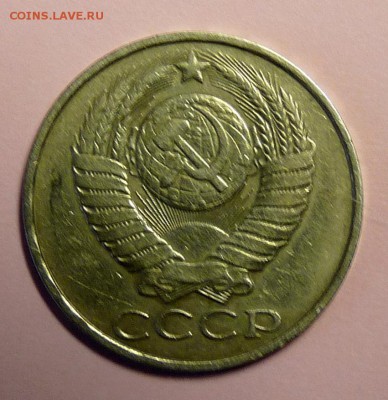 50 копеек 1986 с гуртом 1985 - P1110265.JPG