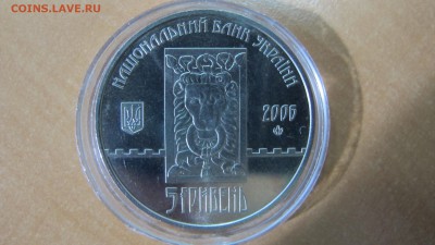 Украина: 5 гр. 2006. Город Львов, 750 лет. С 250 рублей! - IMG_8304.JPG