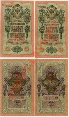 10 рублей 1909 ТР номера подряд до 06 04 11 в 21 00 мск - ТР