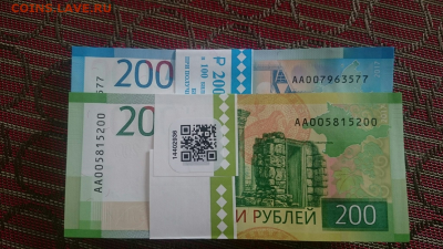 Фикс - 200 рублей 2017 Крым. ПЕРВАЯ серия АА 00*** - пара АА00