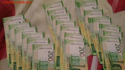 Фикс - 200 рублей 2017 Крым. ПЕРВАЯ серия АА 00*** - 200%20АА00