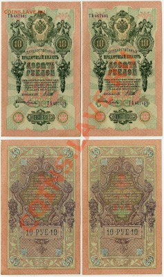 10 рублей 1909 ТЯть номера подряд до 06 04 11 в 21 00 мск - ТЯть