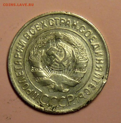 20 копеек 1930, СССР круглые, аверс 3 коп 1926 - P1110270.JPG