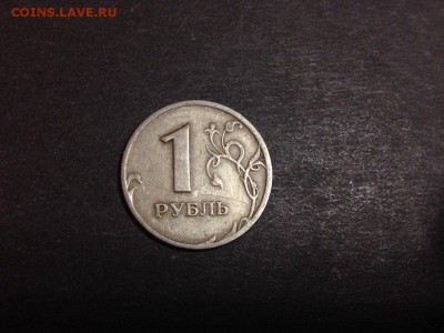 1 рубль 1997 расколы - 11a