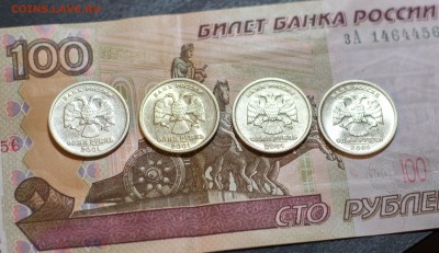 1 рубль СНГ 4 штуки до 21:00 01.02.2018 - 3