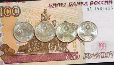 1 рубль СНГ 4 штуки до 21:00 01.02.2018 - 2