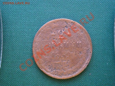 2 коп. 1859г.  до 03.04 - 081.JPG
