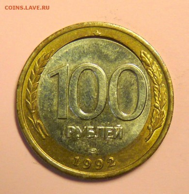 Брак БИМ 1992 года - смещение вставки - P1110279.JPG