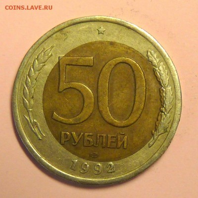Брак БИМ 1992 года - смещение вставки - P1110281.JPG