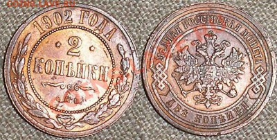 2 коп 1902 - до 21-00мск 01.04 - 2k-1902