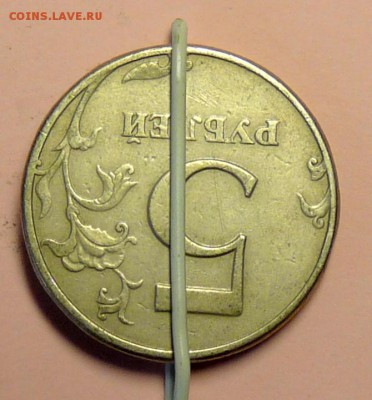 5 руб 1997 сп разворот 180 - P1110286.JPG