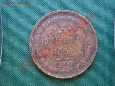 3 коп. 1853г.  до 03.04 - 087.JPG