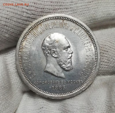 1 рубль 1883 КОРОНАЦИЯ - RtafFs41zgU