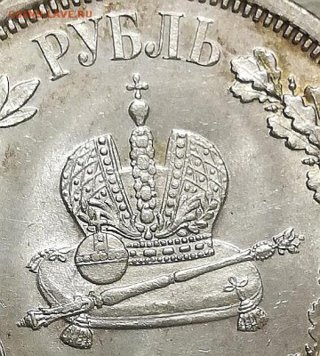 1 рубль 1883 КОРОНАЦИЯ - IMG_20180129_193250