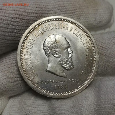 1 рубль 1883 КОРОНАЦИЯ - VcdNvRccgnE