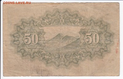 ЯПОНИЯ - 50 сен 1942 г. до 04 .02 в 22.00 - IMG_20180129_0005
