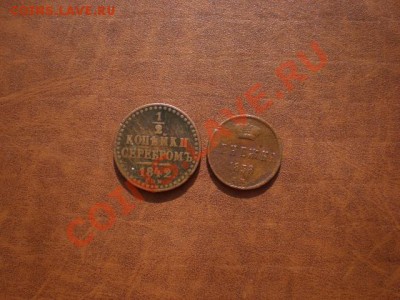 Медные монеты 1737-1858 - CIMG5244.JPG