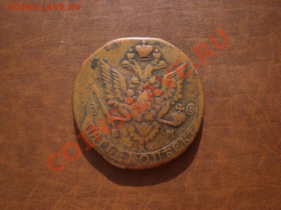 Медные монеты 1737-1858 - CIMG5247.JPG