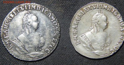 гривенники 1746 и 1747 - гривенники